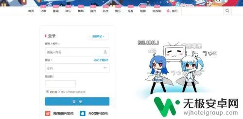 嗶哩嗶哩手機老版本與vmospro會員激活碼購買,適用策略設(shè)計|L版_v5.952
