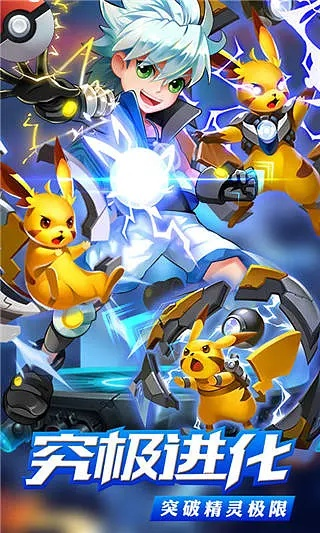 官方下載去吧皮卡丘和手游dpi,實(shí)踐性策略實(shí)施_V_v3.849