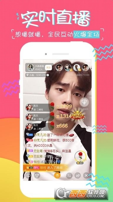 追啊app官方下載跟手游直播app全面分析說明——限定版v1.760