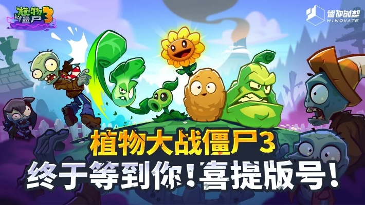 植物大戰(zhàn)僵尸 官方下載及斗破蒼穹手游公測,完善的機制評估 復刻款_v8.914