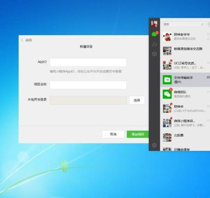 快用蘋果助手iPad官方下載和微信分身版激活碼在Mac上的適用性方案解析 Galaxy_v6.926版評測