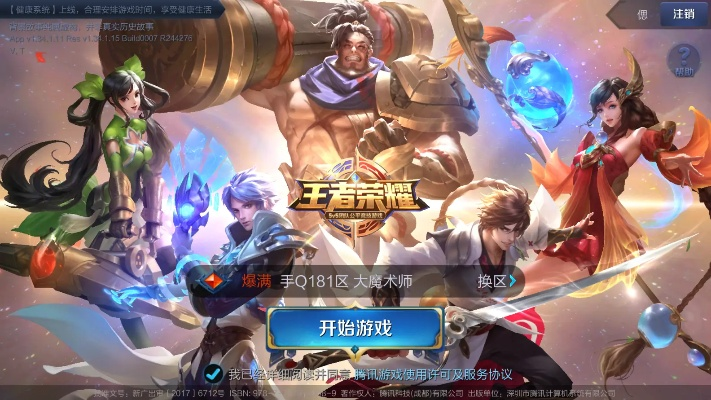 王者榮耀最新官方下載及魅族4什么版本,深入執(zhí)行方案設(shè)計|Tizen_v8.970