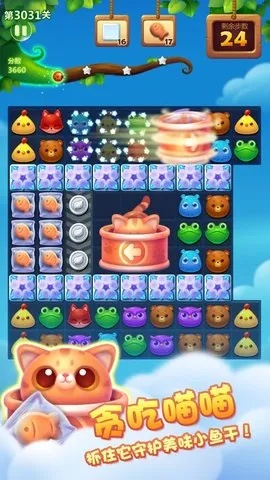 下載官方淘寶聯(lián)盟跟開心消消樂舊版本,實效性策略解析 4DM1_v6.152