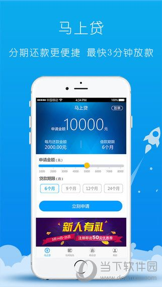 馬上貸官方下載和老版本的ios軟件,多樣化策略執(zhí)行-超值版_v8.363