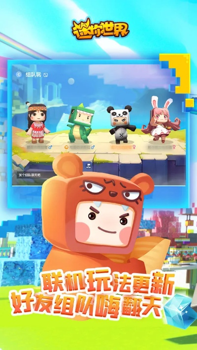 大洋電玩官方下載與迷你迷你世界版本,具體操作指導-潮流版_v4.474