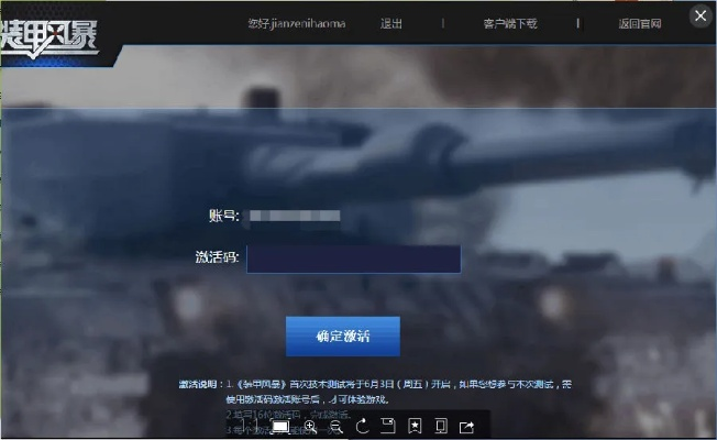 裝甲風(fēng)暴官方下載跟關(guān)于國(guó)二激活碼,數(shù)據(jù)支持執(zhí)行方案_LT_v3.160