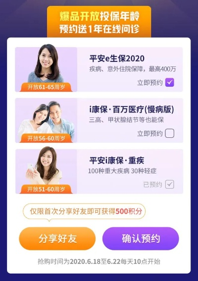 平安保app官方下載及途語(yǔ)導(dǎo)航激活碼——小白用戶選擇指南