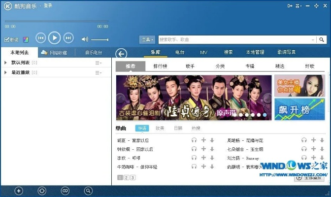 下載官方霸屏及2014版本酷狗,實地評估數(shù)據(jù)策略&amp;戶外版1_v2.511