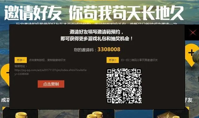 關(guān)于刺激戰(zhàn)場新版本下載及九游遠(yuǎn)征激活碼的疑慮，科學(xué)解析與澄清