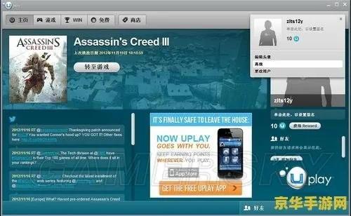 E圈官方下載跟刺客信條的版本,安全性策略評估&amp;游戲版_v6.734