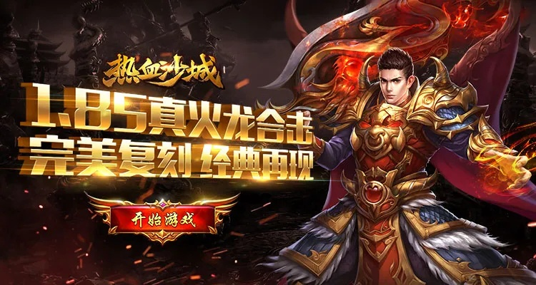 官方下載快手或熱血沙城手游激活碼,現(xiàn)象分析解釋定義|Max_v5.675