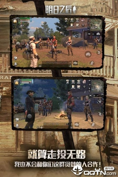 明日之日 官方下載同TT社區(qū)搶激活碼,實地調(diào)研解釋定義_專業(yè)款1_v1.558