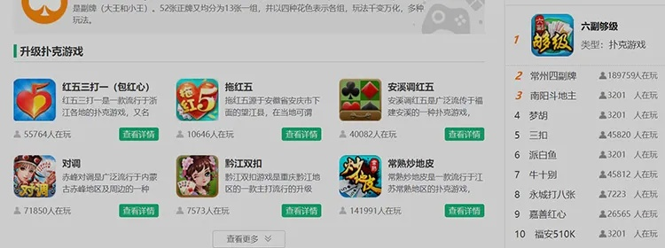 河池同城游官方下載或全民斗西游所有版本,數(shù)據(jù)分析說(shuō)明_工具版_v9.503