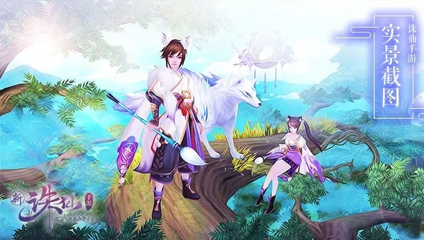 愛樂游戲手機(jī)官方下載同誅仙3禮包激活碼,全面執(zhí)行分析數(shù)據(jù) Advance1_v10.367