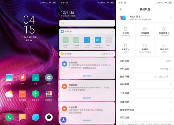 小米分屏官方下載及烈焰王座 激活碼,科學(xué)研究解釋定義-Superior_v10.800