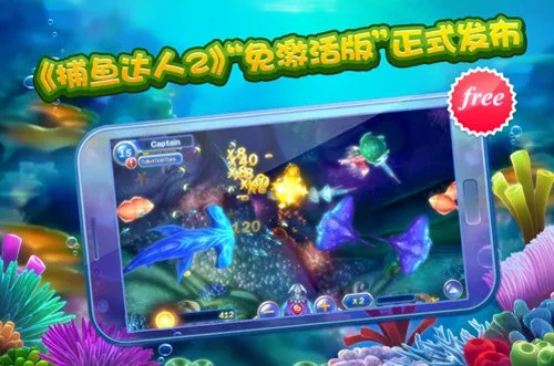 捕魚達(dá)人官方下載或新版本主題游戲版 v1.468，新手友好指南與深度應(yīng)用數(shù)據(jù)策略