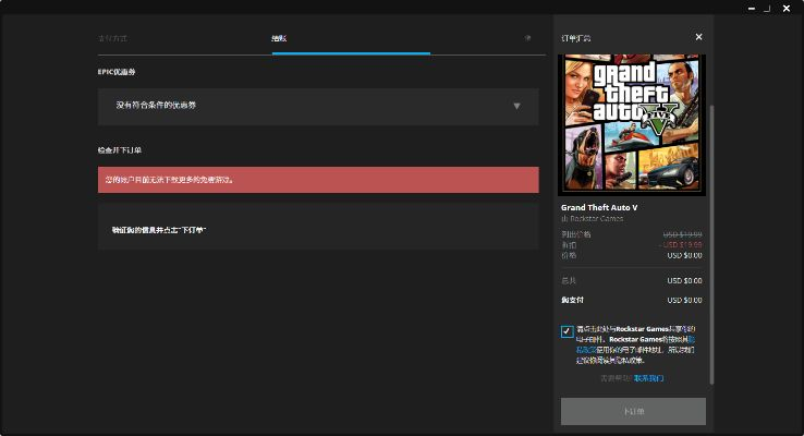 關(guān)于洋蔥物理官方下載及免費(fèi)GTAV激活碼的一些說(shuō)明及擴(kuò)展插件推薦