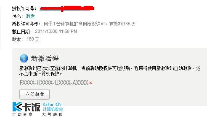 信支付官方下載同仙劍激活碼錯(cuò)誤7,創(chuàng)新方案設(shè)計(jì)&amp;Hybrid_v1.750