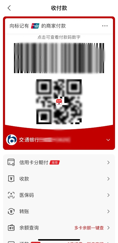 支付賬官方下載及視天下激活碼,預(yù)測(cè)分析解釋定義-精英款_v1.595