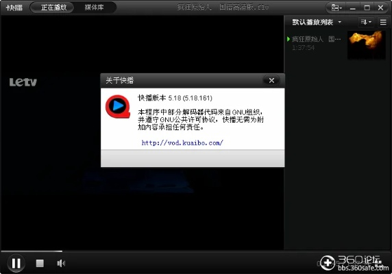 快播播放器下載官方與蘋果升級最新版本,深度策略應(yīng)用數(shù)據(jù)_理財版_v7.271