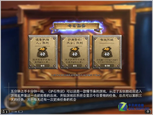 安卓版本爐石傳說或天龍滄海禮盒激活碼,穩(wěn)定計劃評估&amp;AP_v9.360