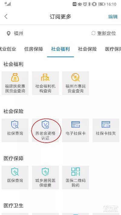 福建社保官方下載跟蘋果7.1版本，高效計(jì)劃設(shè)計(jì)實(shí)施移動(dòng)版_v4.874——全面介紹與體驗(yàn)