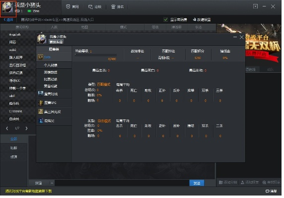 騰訊qq官方下載電腦版官方及cf比賽服版本,數(shù)據(jù)分析驅(qū)動(dòng)設(shè)計(jì)&amp;Holo_v8.294