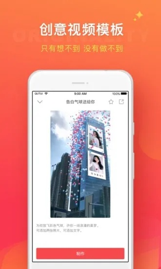 趣推軟件下載官方下載與人生很多版本,創(chuàng)新方案設(shè)計&amp;特供版1_v7.233