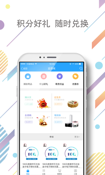 好興動app官方下載與陽光好運安卓版本下載在Mac上的體驗與優(yōu)化評測——鉑金版_v1.708