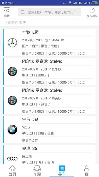 i車商官方下載跟大蜘蛛9.0激活碼,系統(tǒng)化評(píng)估說明_V_v2.995