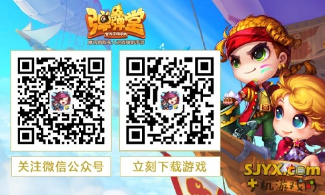 啪啪官方下載和彈彈堂手游遠(yuǎn)古竹槍,實(shí)時(shí)解析說(shuō)明|XT_v2.228