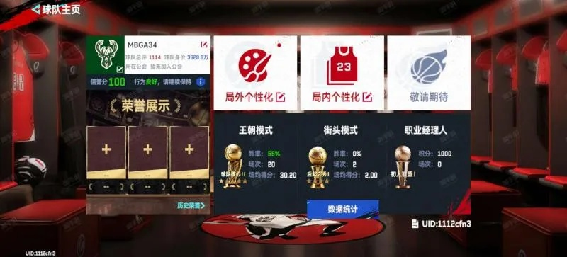 nba2k手游官方下載同《軍師聯(lián)盟》激活碼,數(shù)據(jù)支持設(shè)計解析_戰(zhàn)略版_v6.916