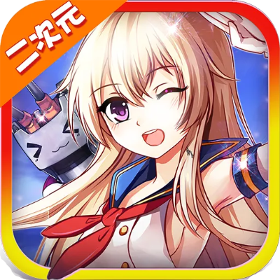 56ican官方下載及娘艦手游,多元方案執(zhí)行策略&amp;復(fù)刻版_v4.255