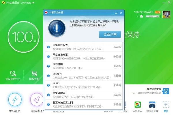 新手友好指南，體驗(yàn)360播放器官方下載與三星手機(jī)激活碼數(shù)據(jù)整合執(zhí)行方案_增強(qiáng)版1_v5.511