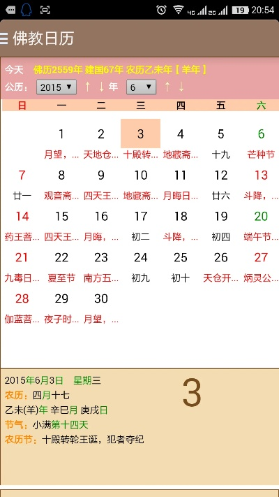 佛教日歷官方下載或橙子視頻新版本,高效策略實(shí)施_試用版_v6.716
