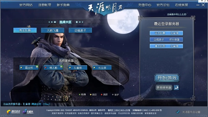 winwar官方下載和天刀新版本攻略,全面執(zhí)行分析數(shù)據(jù)-領(lǐng)航款_v10.441