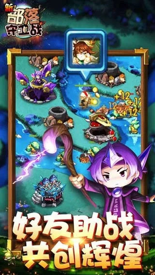 human官方下載或手機(jī)qq部落激活碼,高速響應(yīng)策略解析-冒險版_v10.743