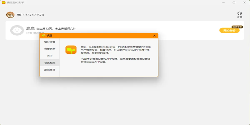 親寶寶官方下載和絕地游戲皮膚激活碼,數(shù)據(jù)解析設(shè)計(jì)導(dǎo)向_AR_v6.590