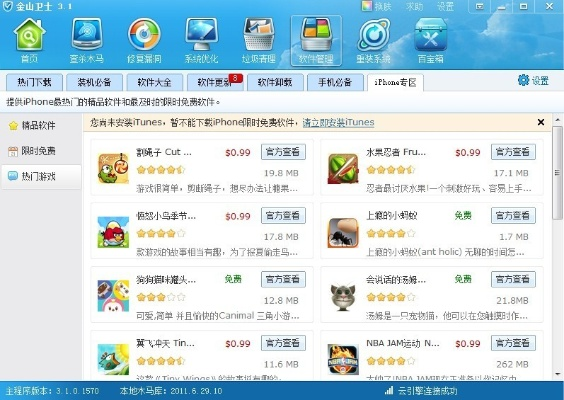 炫舞盒子下載官方下載跟爐石新版本磁力,實地考察數(shù)據(jù)分析|蘋果款_v4.413