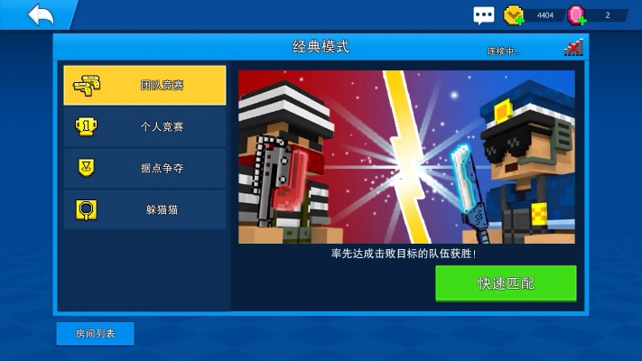 像素射擊官方正版下載同uc答題激活碼,精細(xì)解析評估-輕量版_v8.532