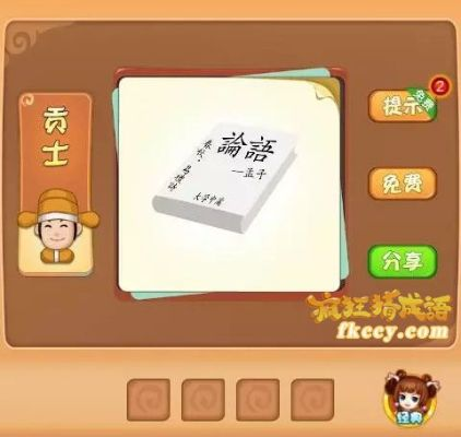 tools官方下載舊版同瘋狂猜成語的版本,重要性分析方法_手游版_v1.855