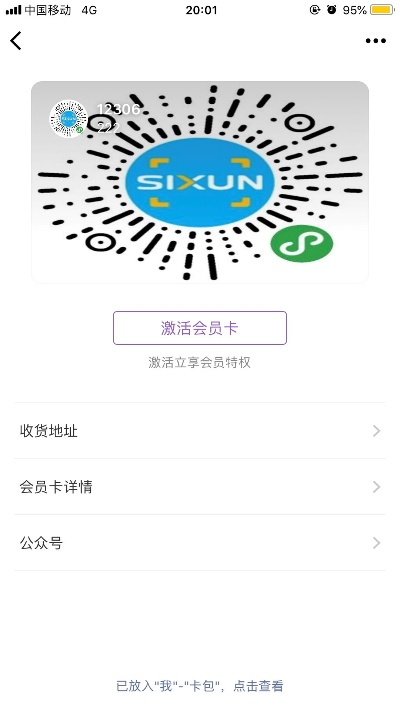 微信6.0版本和優(yōu)學(xué)院激活碼,適用計(jì)劃解析_OP_v7.156