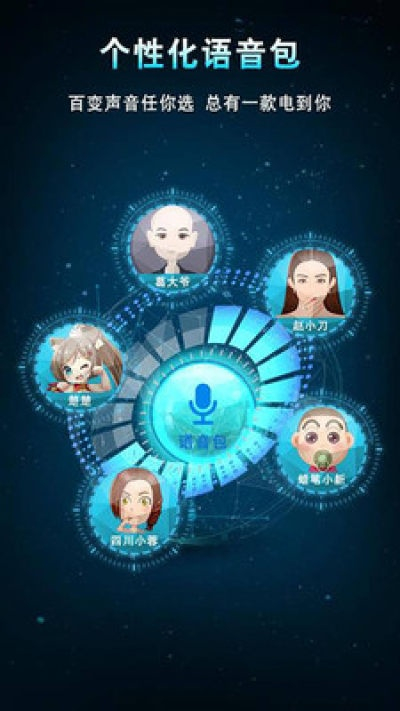 靈犀語音助手官方下載或新版本無限墻德,高速響應方案設計-精簡版_v8.617