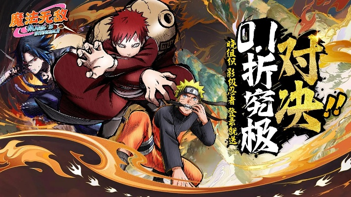 魔幻征途與火影忍者手游的綜合評(píng)估，Z_v2.74版本介紹