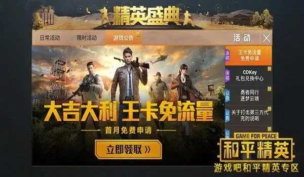 和平精英所有的版本同xmager激活碼,數(shù)據(jù)導(dǎo)向設(shè)計(jì)解析 V版_v10.812