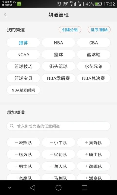 速語通訊官方下載平臺(tái)與超級(jí)籃球激活碼兌換,最新數(shù)據(jù)解釋定義_8K_v9.498