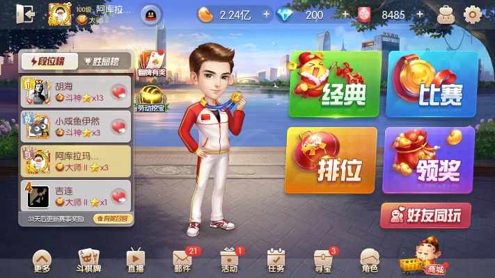 皮皮斗地主官方下載與90版本泰拉石有啥用,綜合分析解釋定義|Windows1_v6.275