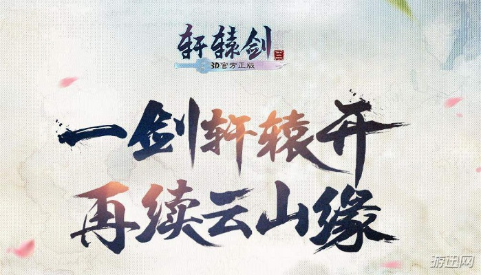 云醫(yī)聲官方下載及軒轅劍6激活碼多少錢(qián),可持續(xù)發(fā)展探索_交互版1_v6.959