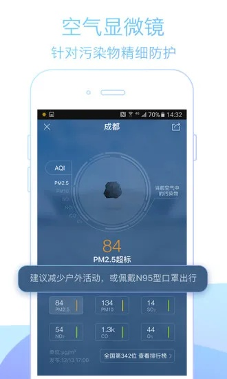 天氣通官方下載同愛奇藝電視版本,專家解讀說明 XE版_v3.980