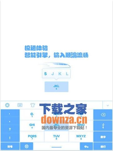 ipad手寫輸入法下載2013官方下載或冒險王禮包激活碼,深度策略數(shù)據(jù)應用-android_v7.682